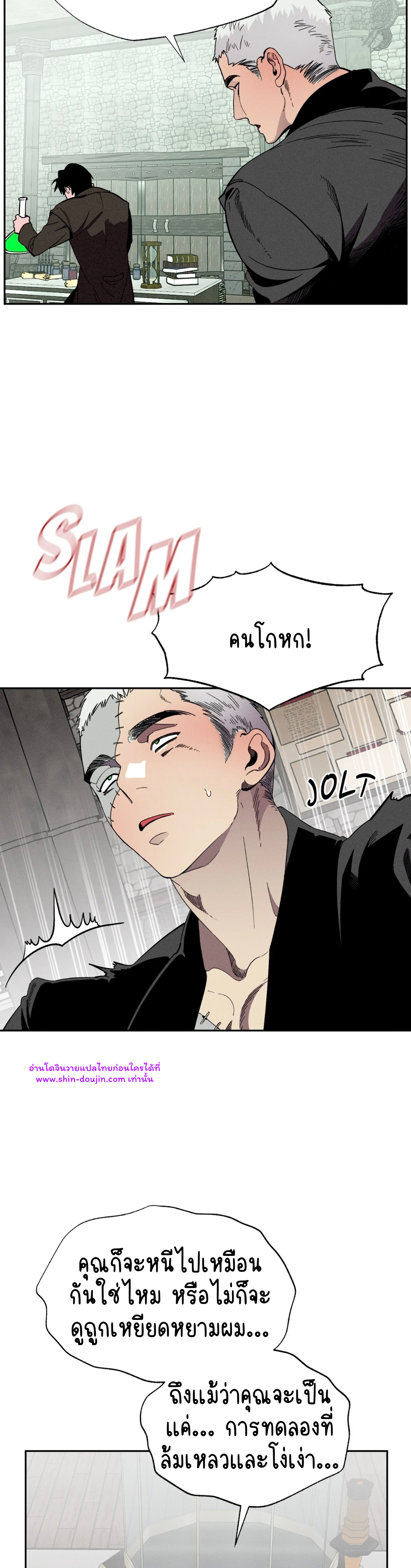 Dr. V and His Three Lovers EP 6